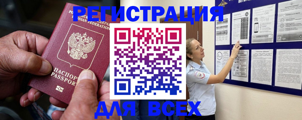 прописка для школы в Лесосибирске